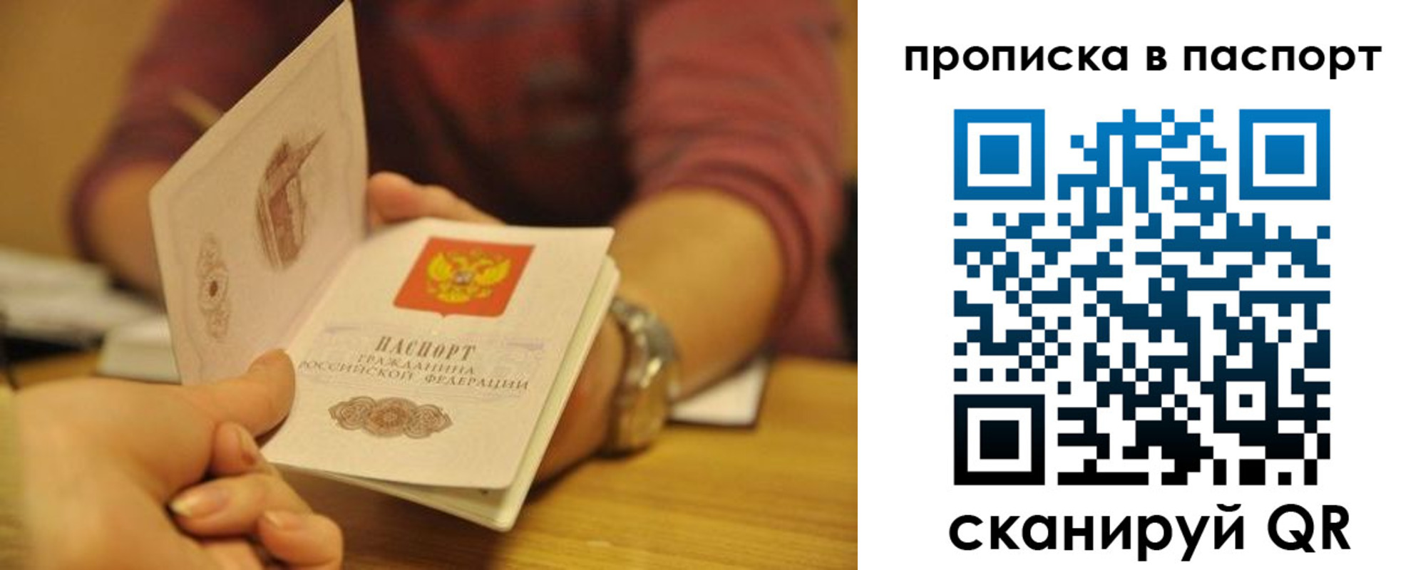прописка штамп в Ишимбае