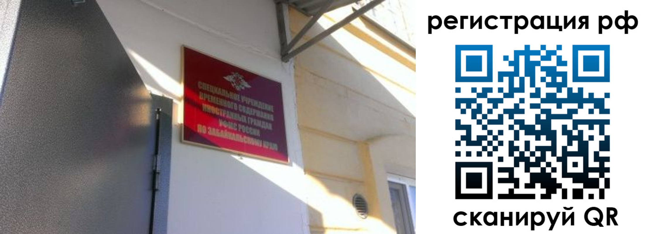 прописка законно в Ишимбае